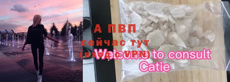 купить  сайты  Белоусово  А ПВП крисы CK 